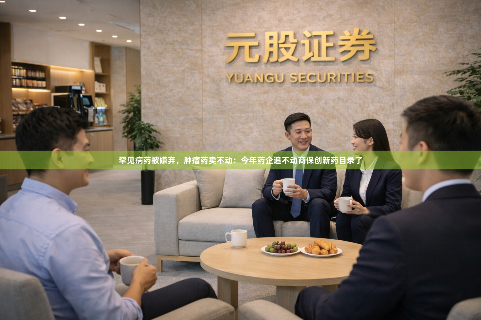 罕见病药被嫌弃，肿瘤药卖不动：今年药企追不动商保创新药目录了