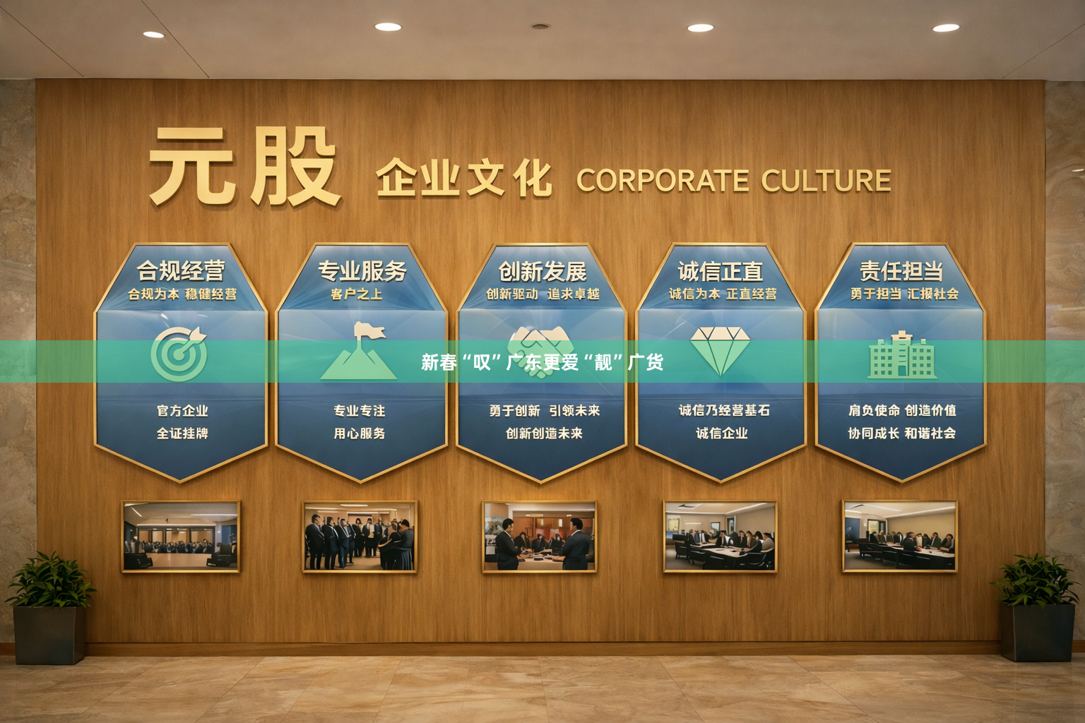 新春“叹”广东更爱“靓”广货