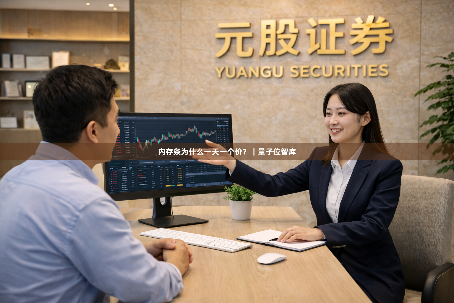 内存条为什么一天一个价？｜量子位智库