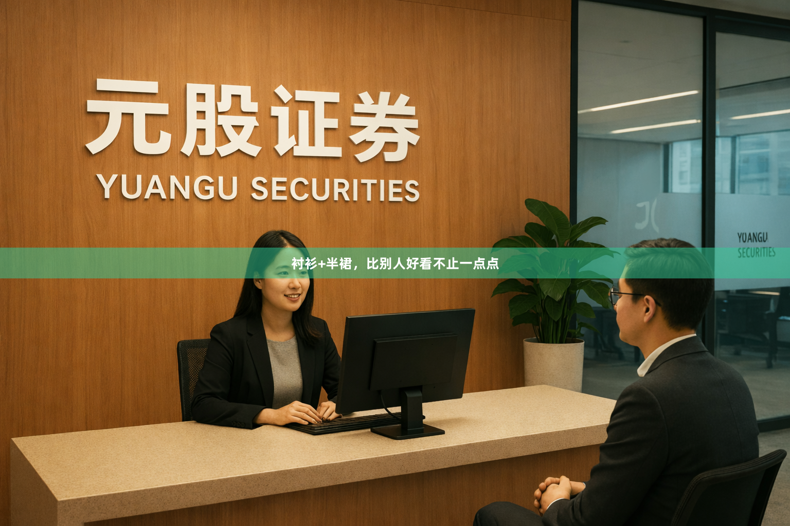 衬衫+半裙，比别人好看不止一点点