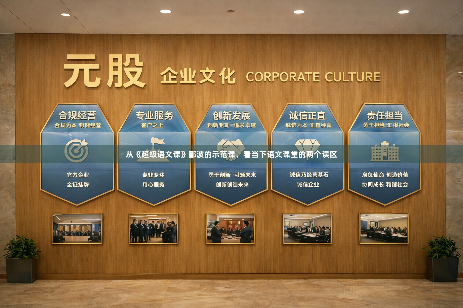 从《超级语文课》郦波的示范课,看当下语文课堂的两个误区