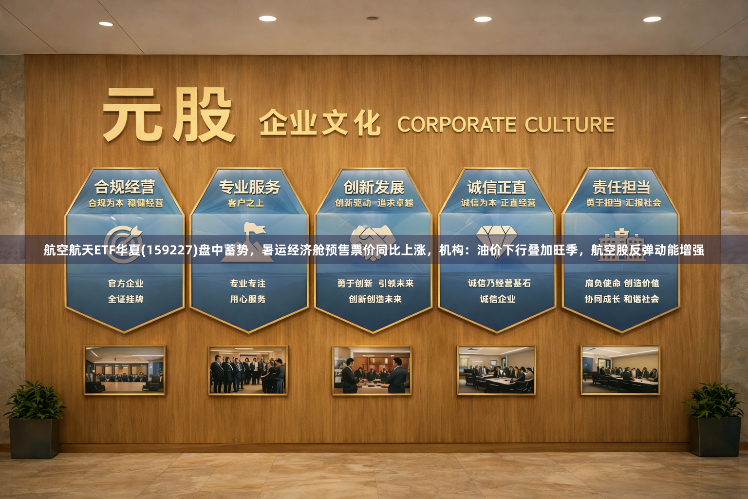 航空航天ETF华夏(159227)盘中蓄势，暑运经济舱预售票价同比上涨，机构：油价下行叠加旺季，航空股反弹动能增强