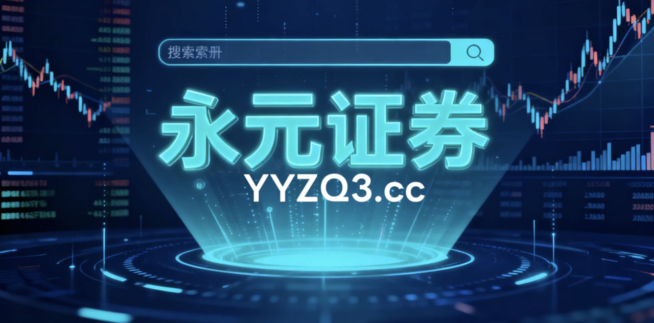 风控视角下的炒股配资加杠杆回撤控制围绕交易链路的拆解