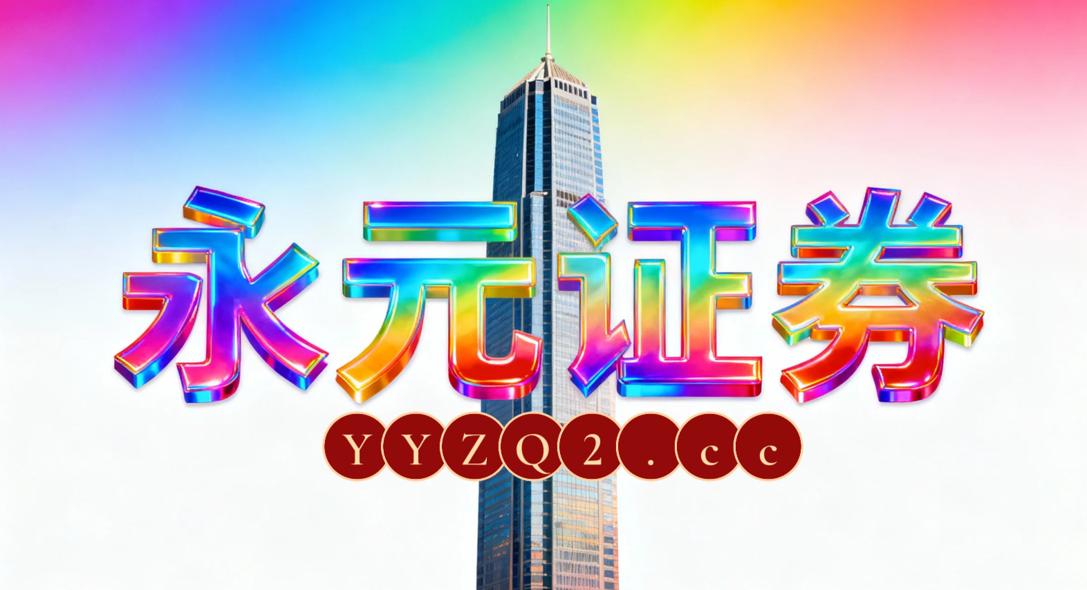 在高位股风险释放期这一阶段，场内股票配资的风险偏好变化与风险