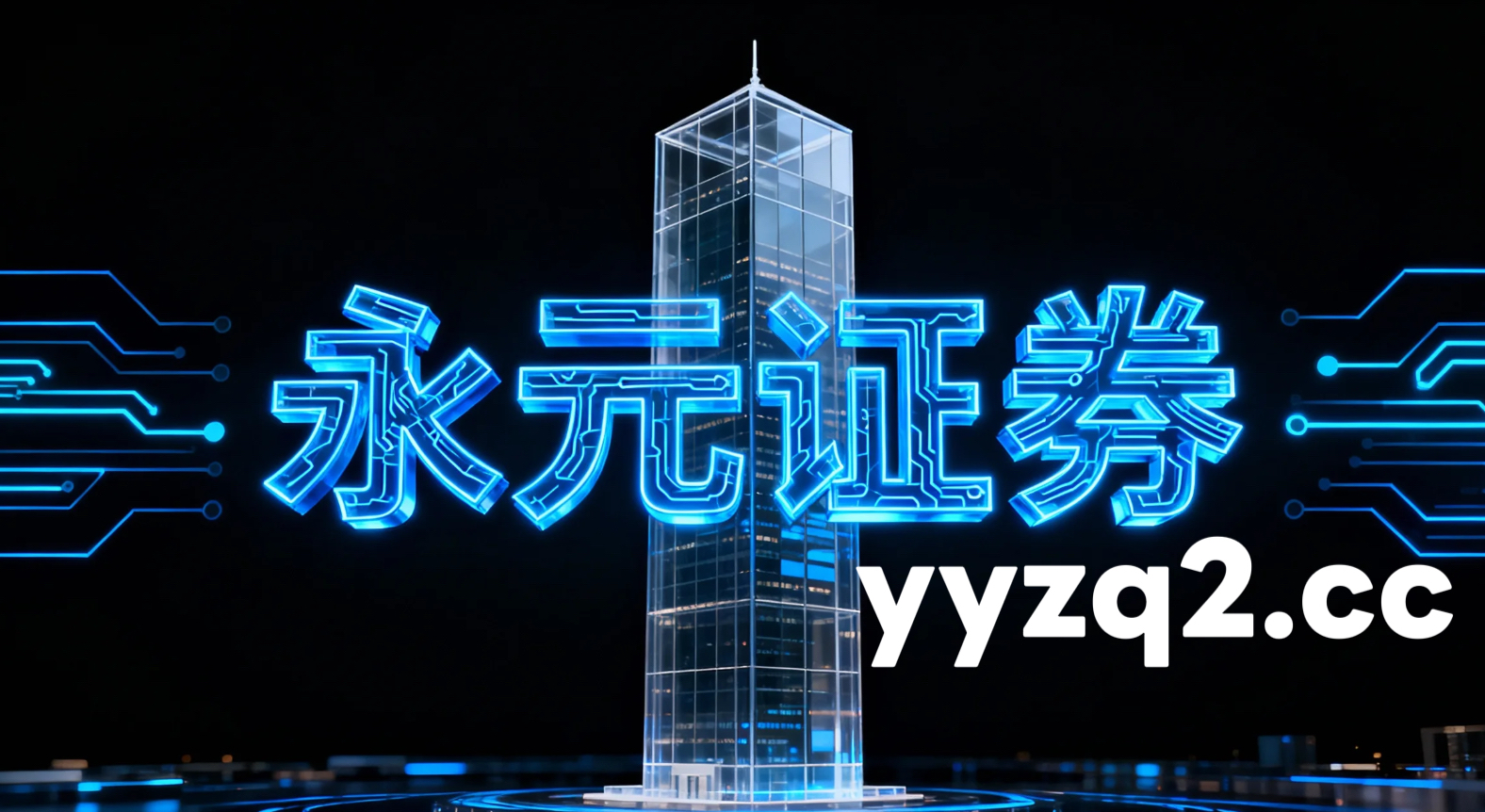 结构性行情下AI股票配资的风控模型建设从资金行为出发的结构拆