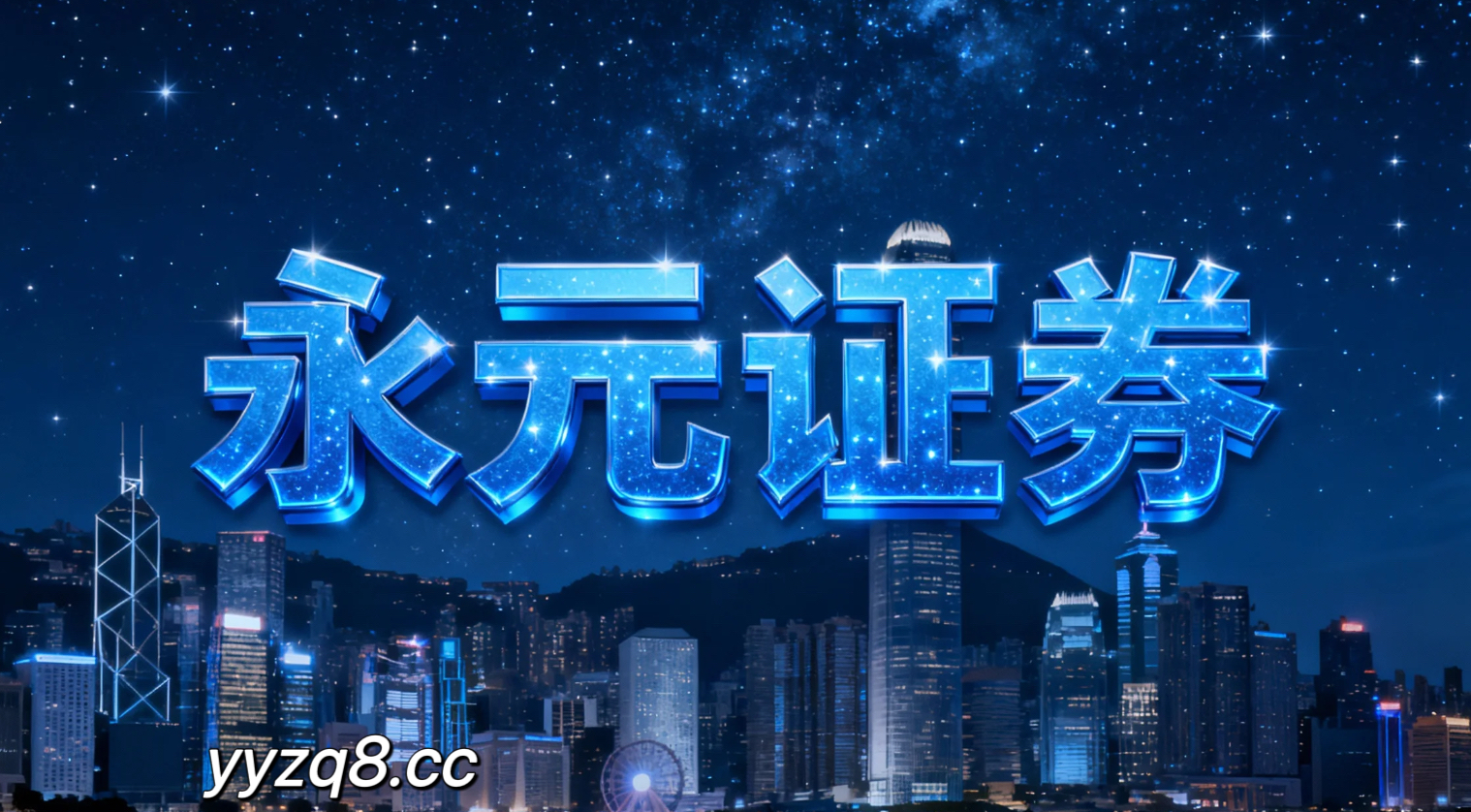 风控专栏：实盘可查配资平台在指数窄幅整理窗口里的策略迭代